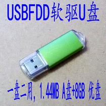 Lenovo IBM Server USB external USB type floppy drive 144M flash drive ub fdd