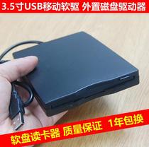 New USB external floppy drive FDD 3 5 inch 1 44M A disk disk drive Desktop notebook universal