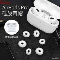 Love Naughty PodsPro Earplugs Protective Sleeves Airpods Pro Anti Slip Ear Cap Trundle Thin airpods3 Three