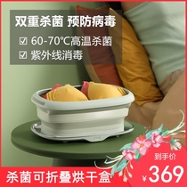 Underpants disinfection machine household small moido foldable drying box high temperature sterilization underwear UV disinfection box