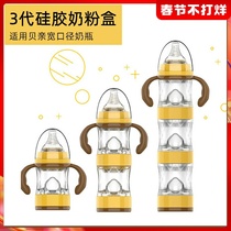 Milk powder box baby bottle for baby baby baby storage powder box milk dad insulation cover out portable milk artifact