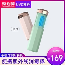 UV disinfection lamp Household sterilization lamp Mobile portable hand-held sterilization lamp Mite removal lamp Travel UVC UV lamp
