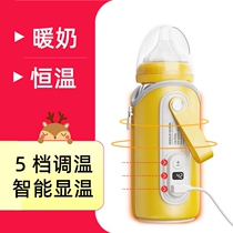Milk bottle thermos sleeve shellfish adjustable temperature thermostatic universal baby portable heat preservation artifact