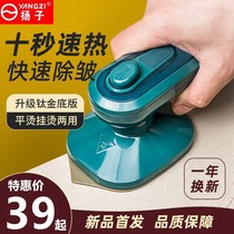 Holding ironing clothes iron ironing artifact handheld steam hanging ironing machine Home portable travel small multifunctional