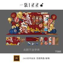 Chinese Tide Wind Company Annual Meeting Bull Year New Year Baby Party Arrangement Business Activities Background Ai Design Material