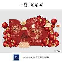 Red Gold Shoudinner Chinese Themed Seniors Wish Birthday Parents 60-8090 Birthday Birthday Party Design Material