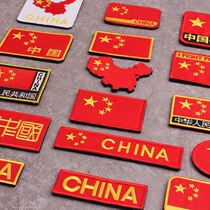 Chinese national flag magic sticker logo cloth patch backpack dress shoulder sticker decoration tactical morale badge Chest Patch Submachine Clothing Sticker