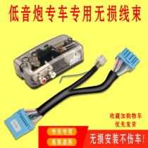 Suitable for Baojun 560 510 530 730 Car Subwoofer no-line special car special wiring harness high and low
