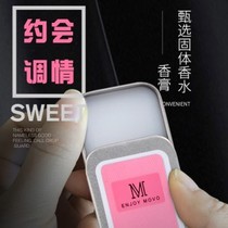 MOVO balm solid ladies lasting light fragrance private parts body fragrance spring water cream hormone erotic products