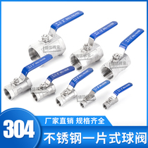 Stainless steel disc ball valve 304 one-piece inner wire threaded ball valve water switch 2 points 3 points 4 points 6 points 1 inch 2 inches