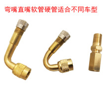 Beautiful mouth extension mouth inflatable mouth joint extension copper pumping small wheel bicycle pumping car pumping mouth inflatable head