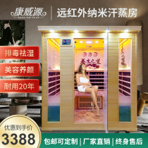 Sweat steaming room Family beauty salon Commercial customized whole body detoxification dry steaming nano single and double multiplayer light wave sauna room