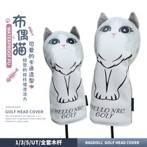Puppet cat golf pole cover waterproof PU full set of wooden pole protection cap fashion animal cartoon ball cover