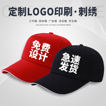 Hats Customized Summer Team Advertising Customized Work Hat Printing logo Embroidery diy Student Duck Tongue Baseball Cap