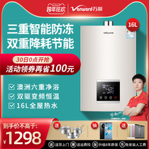 Wanhe gas water heater household natural gas 16 liters frequency conversion constant temperature antifreeze bath 550J strong discharge non-zero cold water