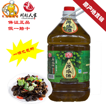 Tao fat rattan pepper oil 5L liter barrel green pepper oil special incense special hemp seasoning Mao vegetable string rice string Bowl Bowl chicken