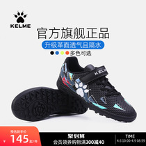 KELME Karmei Football Shoes Children Male Crumpled Nails Professional Training Shoes Leather Magic Sticker Primary School Children Breathable