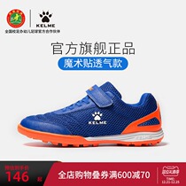 KELME Kalmei childrens football shoes men and women Velcro broken nails sneakers boys professional training shoes