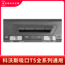 Cobos sweeper human suction mouth T5 T5 T8 DN55 33 DN55 DT88 full range of versatile original accessories