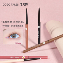 Gogo dance color eyeliner pens beginner female waterproof non-dizziness very fine brown white pseudo plain color Li Jiaqi