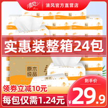 Qingfeng paper box paper towel paper paper log pure product package 24 packs of napkins household toilet paper towel