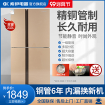Soyea Soyea BCD-332D household four door refrigerator cross door copper tube refrigerator silent energy saving