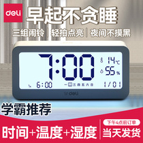 Del alarm clock students use to get up artifact childrens alarm boys and girls bedroom luminous creative multifunctional electronic clock