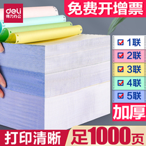 Del computer printing paper needle printing paper triple division 600 pages invoice paper inventory list triple single-playing paper quadruple pin printing paper second grade 1000 pages wholesale