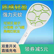 Yag electric mosquito swatter rechargeable large mesh LED light multifunctional electric mosquito killer mosquito swatting electric fly swatter