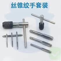 High speed steel 5 pieces 6 pieces 7 9 pieces set tap teeth M3-M12 Hinged tapping drill bit combination tapping set