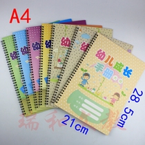 A4 childrens growth manual large class kindergarten growth File Record Book middle class childrens growth commemorative small class