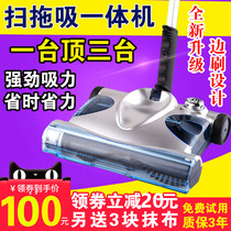 German hand-push household sweeper electric mop sweeping floor mopping dust suction three-in-one sweeping mop all-in-one artifact