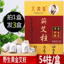 Ai Tai Doctor moxibustion column handmade pure moxibustion household five-year-old wild moxibustion wormwood portable moxibustion to remove moisture