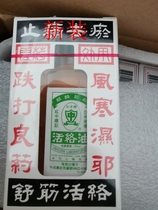 Macau: Red Zhong Brand Revitalizing Oil