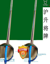 Husheng will brand fencing equipment-new color rust-proof saber electric whole sword can participate in any competition