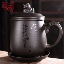 Zisha office water cup large capacity Mens office cup tea cup with lid filter personal cup lettering customization