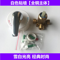 Applicable to water storage electric water heater wall mixing valve open shower valve thermostat valve hot and cold switch shower set