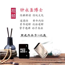 Video Disk Zhong Yong Saint Dr. Ethics Ethics Conceptual Conjunction Sun Zhong Law Tube University u disk