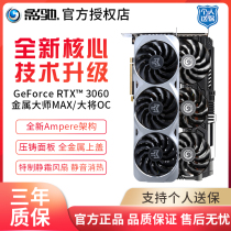 Yingchi RTX3060 Black Metal Starlight GAMER 12GB Desktop computer game discrete graphics card