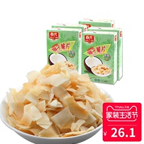 Sell a loss of Hainan specialty Chunguang food crispy original coconut slices 60gX5 charcoal baked snacks coconut crisps