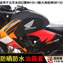Motorcycle fuel tank set for Wuyang Honda Phantom WH150-2 New Continent War God CBF150 waterproof bag