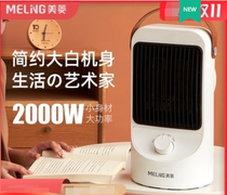Mearing Warmer Home Warm Air Blower Small Office Speed Heat Provincial Electric Heater Energy Saving Heating Bathroom Little Sun
