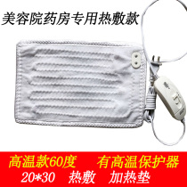 20*30*30*35*40*40*60 hot compress special fertilizer electric heating pad small electric blanket high temperature physiotherapy device