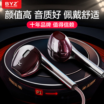 byz K5 in-ear headphones HiFi bass for Apple Android vivo Huawei oppo mobile phone earplugs