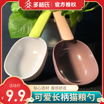 Cat food spoon metering cute long handle grain spoon cat dog food spoon shovel snacks pet supplies cat food spoon