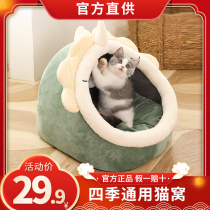 Cat Socket All Season Universal Winter Warm Semi Enclosed Summer Villa Bed Room With Detachable Wash Pet Cat Supplies