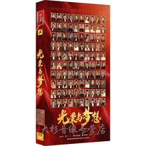 Genuine TV series glory and dream DVD CD box 7-disc Economic version Tang Guoqiang
