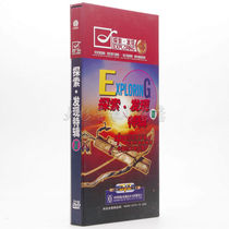 Genuine spot CCTV encyclopedia audio-visual exploration discovery Special 2 DVD CD Collectors Edition 7-disc documentary