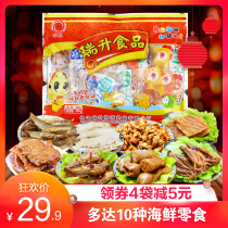 Mingyuan instant seafood snacks gift bag 500g Zhoushan special products 10 kinds of seafood cooked food snacks wholesale