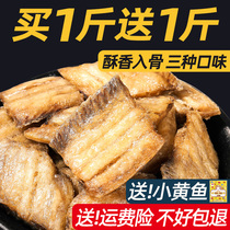 Mingyuan belt fish crispy 500g crispy small dried fish ready-to-eat seafood snacks snacks Snacks dry goods Zhoushan specialty